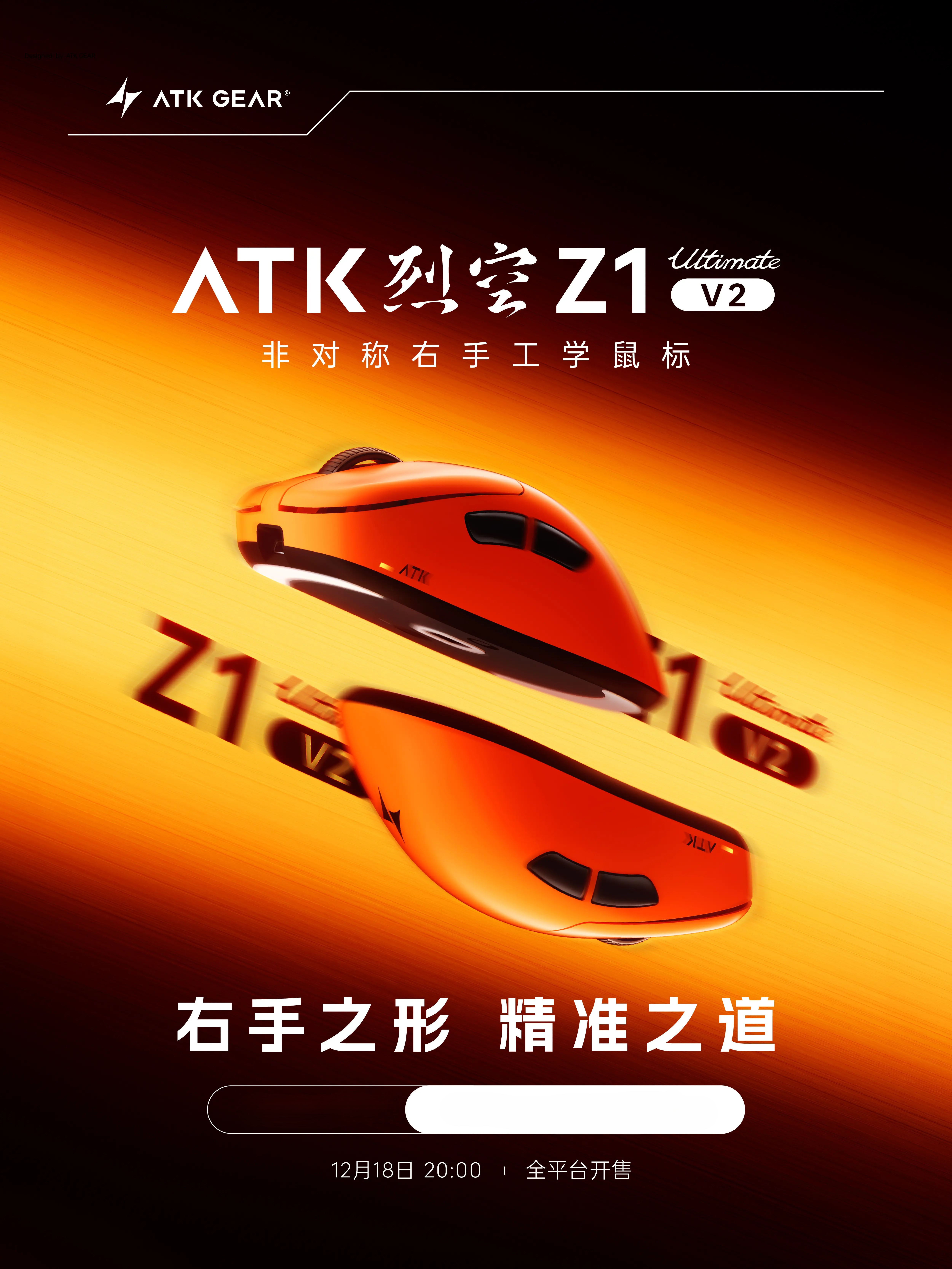 Ultimate Esports Gaming - ATK Blazing Sky Z1 V2 Ultimate