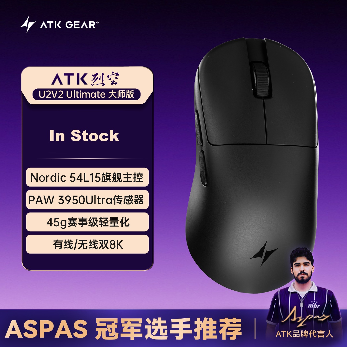 ATK U2 V2 Mini Ultimate Tri-mo - Ultimate Esports Gaming recensione e prezzo